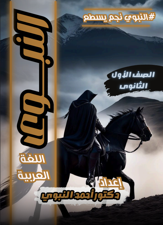 كتاب أولى ثانوي